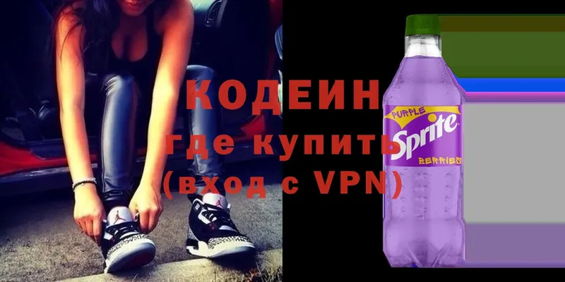 Кодеиновый сироп Lean Purple Drank  Красавино 